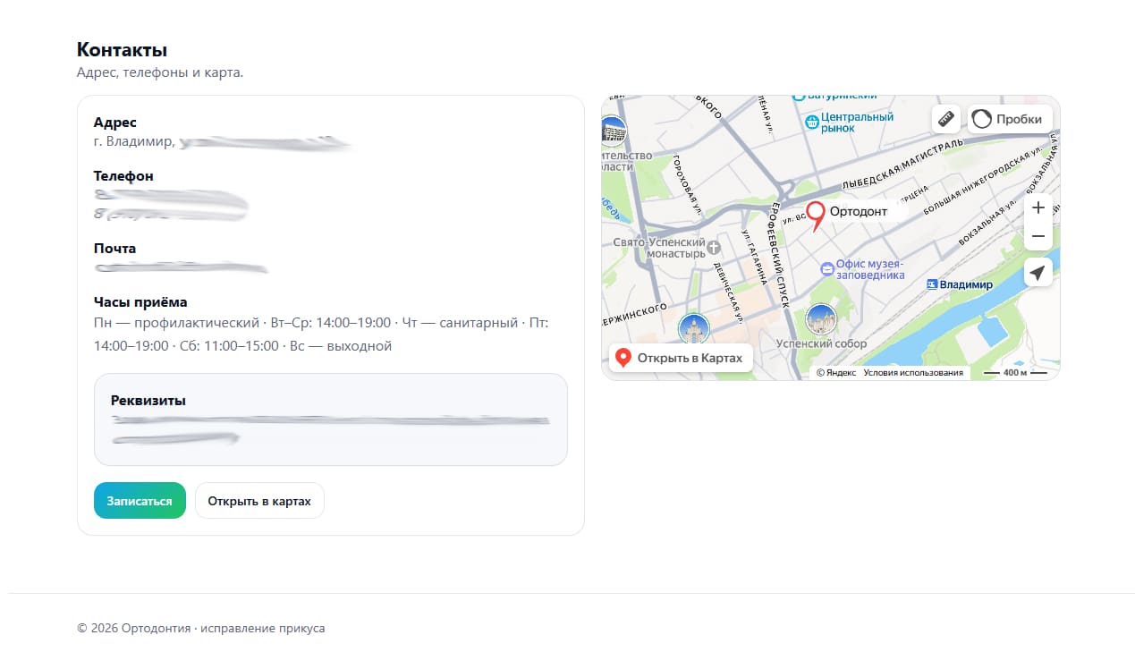 Миниатюра 6