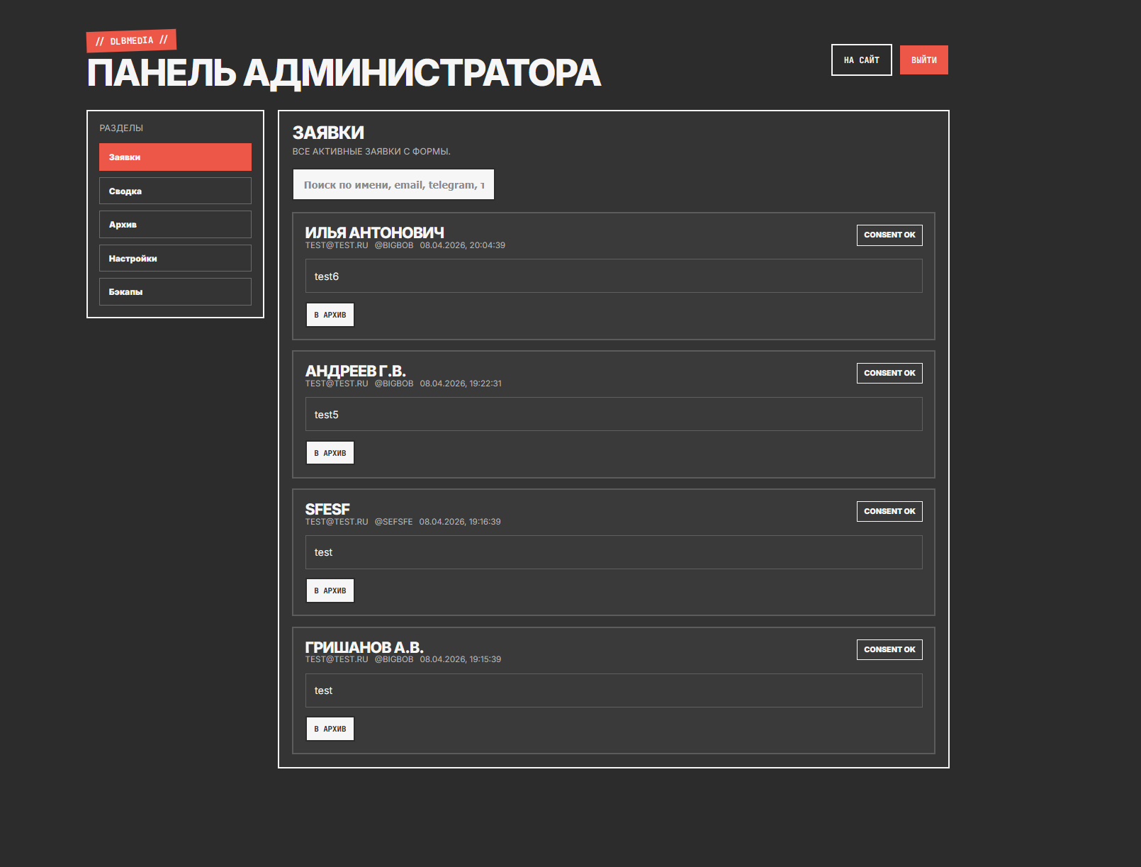 Скриншот DLB Media 11