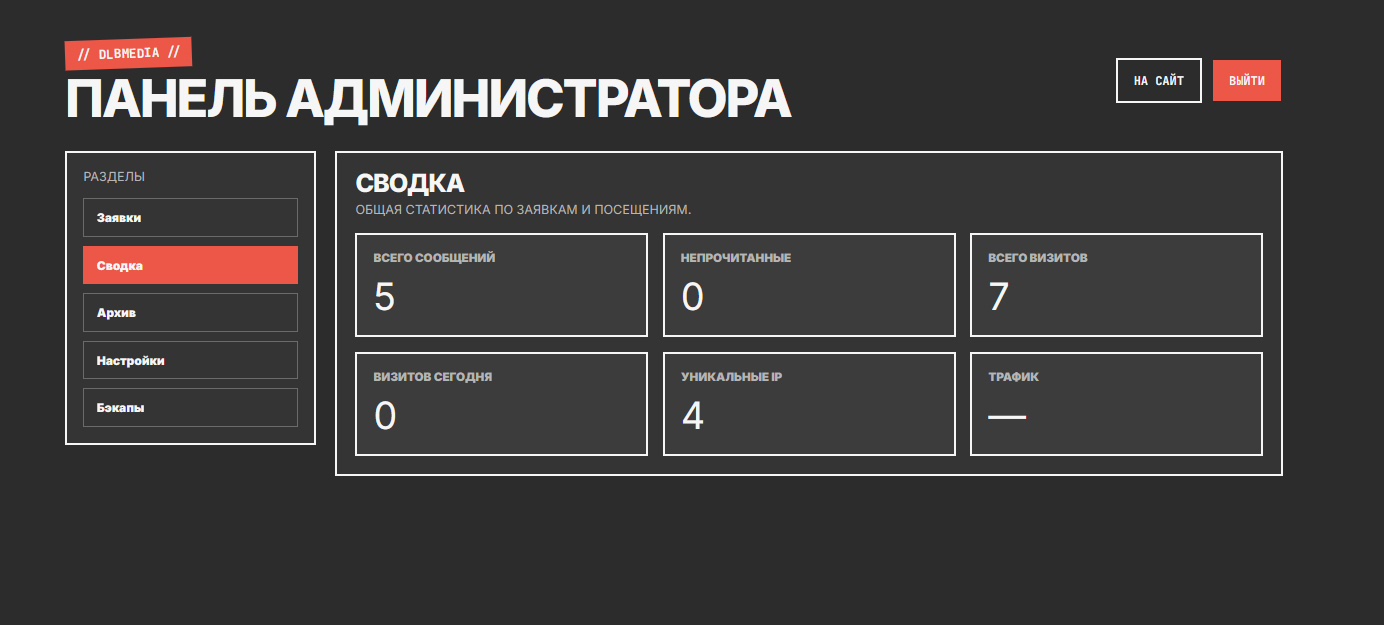 Скриншот DLB Media 12