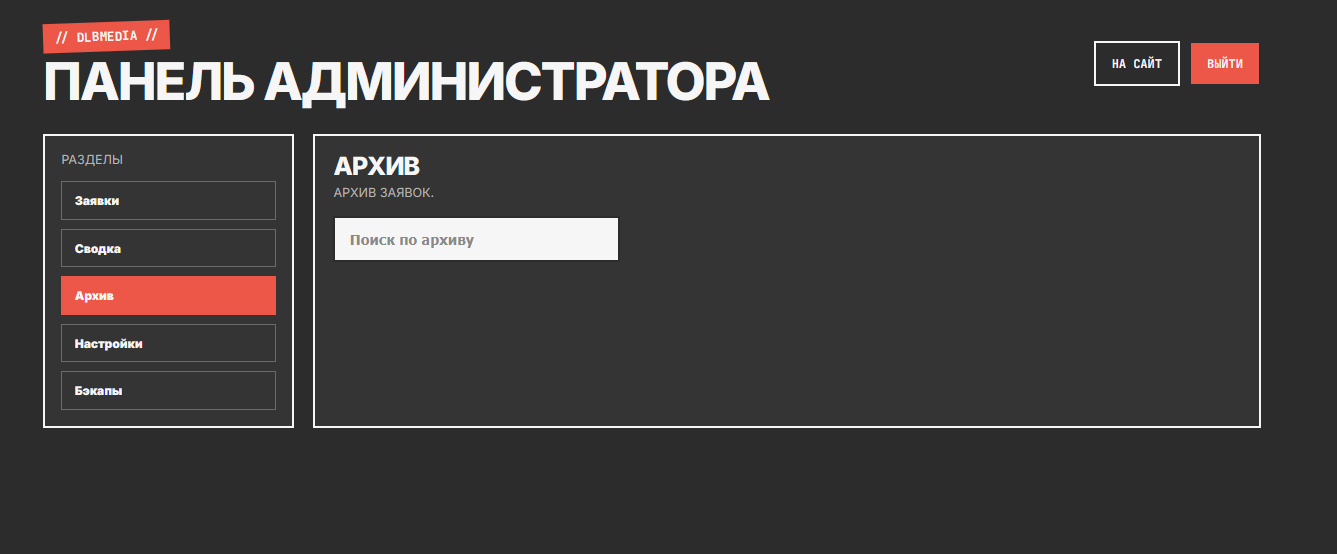 Скриншот DLB Media 13