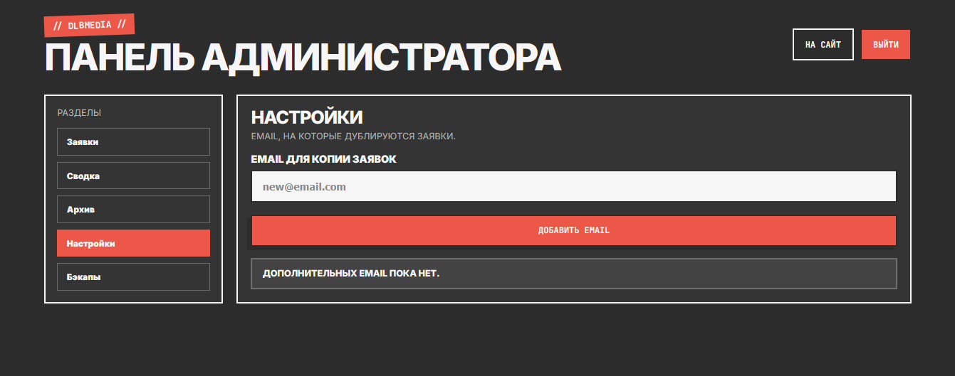 Скриншот DLB Media 14