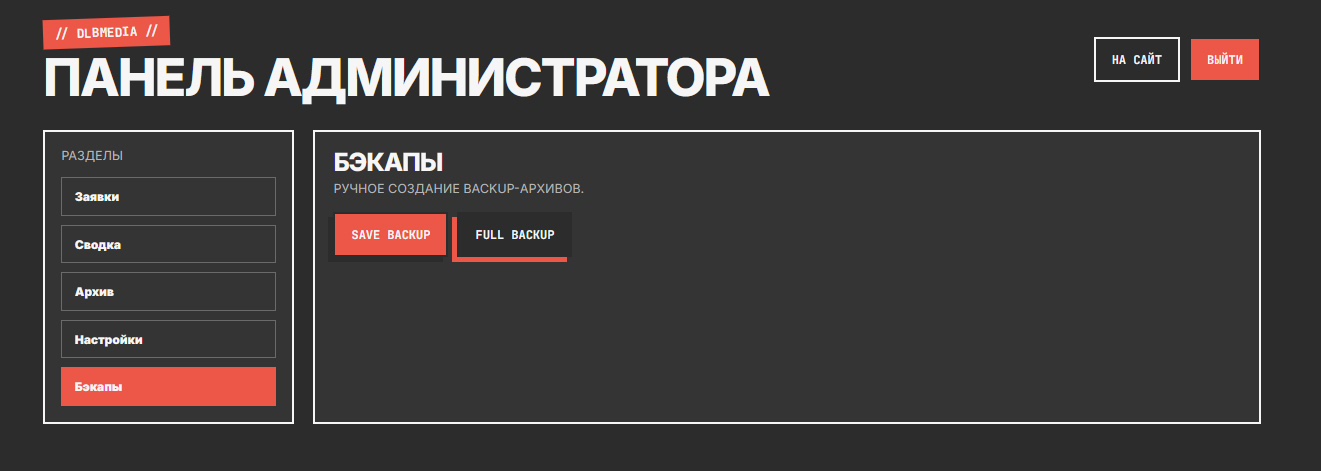 Скриншот DLB Media 15